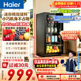 海尔（Haier）【莎莎同款】96升云溪冰吧家庭冷鲜柜保鲜柜家电客厅办公室迷你冰吧小冰箱饮料水果冰柜LC-96LHED1