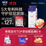 露安适（Lelch）安敏微气候系列日用纸尿裤L38片(9-14kg) 大号超薄婴儿 尿不湿