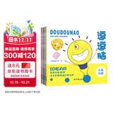 思维训练游戏书：头脑风暴+极限挑战+疯狂大脑+逻辑能手+记忆专家+脑力之巅（套装共6册）(中国环境标志产品 绿色印刷) 