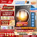 美的（Midea）滚筒洗衣机全自动10/12公斤大容量洗脱/洗烘一体带烘干家用变频一级能效家电补贴 以旧换新 10公斤带烘干V56T【升级新款】  滚筒洗烘