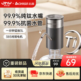 志高（CHIGO）×京红运纯钛出水嘴上水器 桶装水抽水器纯铜电机抽水泵上水器
