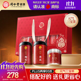 同仁堂品牌三宝茶礼盒460g礼盒送父母长辈滋补品养生茶礼品礼物