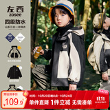 左西儿童冲锋服外套男童秋装2026新款男孩大童户外服上衣 卡其色 140
