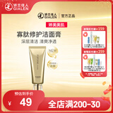 婷美寡肽精华洁面膏精华水精华液 深层清洁保湿补水滋润洗面奶 洁面膏120g