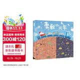 勇敢小火车 【修订版】 首届丰子恺儿童图画书奖得主赖马作品！育儿法宝 关于勇气的故事3-6（启发出品）