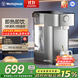 西屋即热式饮水机 台式家用饮水机茶吧机 智能恒温冲奶机 速热电热水壶  矿泉水桶装水饮水机 银色WFH30-W4 即热型 支持5L以下桶装水