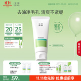 玉泽（Dr.Yu）【11.11抢先购】焕肤净透洁面乳100g 舒缓敏感肌 洗面奶