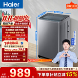 海尔（Haier）全自动波轮洗衣机 10KG直驱变频 大筒径家用出租抗菌除螨家电国家补贴 京东自营 XQB100-BZ23D0