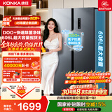 康佳606升对开门冰箱双变频一级能效大容量超薄双循环家电BCD-606WEGQ5SP国家补贴