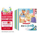儿童表达能力培养绘本（全10册）儿童绘本0-3-6岁幼儿园入园必备绘本推荐睡前故事书亲子共读早教书培养孩子语言启蒙与思维能力童书jojo 图书京东自营官方旗舰店 