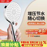 箭牌（ARROW）卫生间淋浴花洒喷头增压节水 红点奖背喷手持AE58125CP