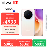 vivo X300 16GB+512GB 幸运彩 蔡司2亿超级主摄 蔡司APO超级长焦 5年持久流畅OriginOS 6 拍照 AI手机