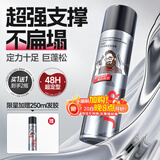 杰威尔男士激爽强塑定型喷雾 蓬松速干持久定型头发造型发胶干胶250ml