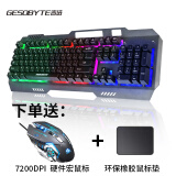 吉选 GESOBYTE G18 机械手感游戏键盘办公键盘有线 电脑笔记本USB外接网吧电竞背光 黑 套餐二7200DPI 硬件宏鼠标 有线