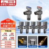 潜水艇（Submarine）枪灰色黄铜加厚三角阀球阀全开大流量燃气热水器壁挂炉七只套装