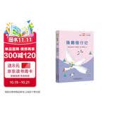 骑鹅旅行记彩插版互联网+创新版快乐读书吧六年级下册推荐阅读课外阅读书必读教材同步名师助读2026年新版名师视频课阅读能力进阶测评暑期预习尼尔斯骑鹅旅行记六下快乐读书吧开学必备