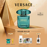 范思哲（VERSACE）丁禹兮同款新品翡光绿钻女士香水30ml 浓香生日礼物送女友