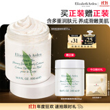伊丽莎白雅顿身体乳润肤露绿茶蜜滴身体霜500ml滋润保湿清爽礼物