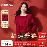 尚都比拉新年红披肩领国风毛衣女冬季含绵羊毛长尾盘扣针织衫宽松显瘦上衣