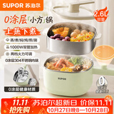 苏泊尔（SUPOR）0涂层不锈钢电煮锅 多功能家用带蒸屉小蒸锅 宿舍泡面小火锅蒸煮一体2.6L电热锅 H26FK852A