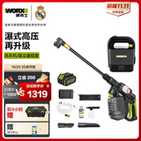 威克士20V无刷锂电清洗机WU633(4.0单电)+车载吸尘器WU035.9工具套装