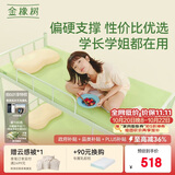 金橡树小树垫Air天然乳胶学生宿舍复合床垫舒脊撑腰0.9*2米 适中偏硬