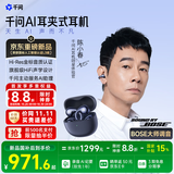 千问AI耳夹式耳机【国家补贴15%】Bose大师调音新品蓝牙无线运动耳机主动服务AI助理适用苹果安卓手机