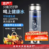 京严 【出口品质】日本富氢水杯水素杯富氢杯高浓度电解制氢养生水杯 升级新款 E3手提便携水杯350ml
