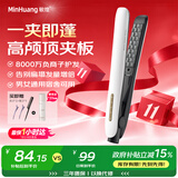 敏煌（MinHuang）玉米烫夹板蓬松玉米须头顶垫发根神器高颅顶卷发棒电小型宿舍XN-835-1