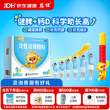 龙牡壮骨颗粒 5g*30袋 健脾胃儿童脾胃虚弱 婴幼儿有机钙 补钙维生素d 乳酸钙出虚汗 夜惊