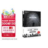 中国科幻基石丛书：球状闪电（典藏版） 小说 《三体》系列前传