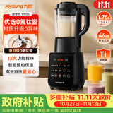 九阳（Joyoung）有钛破壁机家用轻音全自动多功能降噪预约豆浆机榨汁辅食机1.75L五谷杂粮3-5人金榜 Y915s