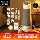 松下（Panasonic）【暖暖塔】石墨烯暖风机取暖器电暖器电暖气家用办公室卧室小型速热摇头遥控热风机神器DS-P2079CW