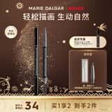 玛丽黛佳（MARIE DALGAR）【双11提前购】自然生动眉笔持久新手不易脱色扁头04灰色0.2g*2