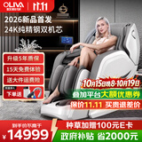欧利华（oliva）智能太空舱8808max爵士白 【CE认证】家用全自动豪华全身按摩椅 肩颈腰背送父母亲长辈国庆节礼物