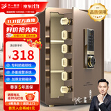 大一保险柜家用45/60cm办公财务专用小型防盗保险箱指纹密码WIFI单门双门1米/1.2米/1.5米大型保管箱 60cm咖啡金-密码款（三层大空间+远程授权）