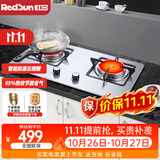 红日（RedSun）红外线燃气灶60分钟固定定时防遗忘煤气灶双灶具天然气液化气家用猛火灶不锈钢/钢化玻璃EM208B/G EM208G 耐磨易洁不锈钢面板 液化气