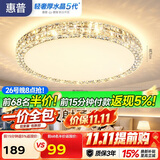 惠普轻奢led吸顶灯普瑞护眼水晶卧室书房房间中山灯具 臻之光