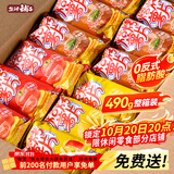 盐津铺子薯片混合3味490g14包烘焙非油炸0反式脂肪酸休闲零食整箱礼盒