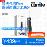 usmile笑容加冲牙器 立式洗牙器超声波洁牙器水牙线正畸含氟刷丝2026新款 C30暗影黑 生日礼物