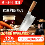 张小泉铭匠厨房专用 商用多用刀三合钢女士用刀锋利切肉刀具