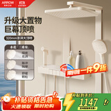 箭牌（ARROW）花洒大置物方管淋浴奶白色卫浴全铜钢琴键花洒AE34191MZMKW2