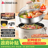 志高（CHIGO）【升级款】含钛电煮锅 电火锅专用锅 电蒸锅 蒸煮一体多功能锅3-4个人小电锅DDS-28A