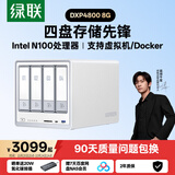 绿联私有云DXP4800 8G四盘NAS网络存储服务器家庭个人云硬盘智能AI相册手机平板电脑扩容适用iPhone18