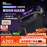 智芯掌控者电动升降桌电脑电竞桌子双人电脑桌大书桌办公桌工作台 【2026新款】星光黑 【按压排插】+RGB 氛围灯带 200*73.5*25cm升降桌（带线槽） ENF级静电喷粉桌面+咨询客服可选配二段分板