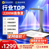 科密AI智能扫描仪 2200万像素高拍仪 书籍展平 发票扫描OCR识别PDF合成 扫描全能王 A3软底 GP1600AF
