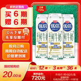 光明优倍 有机牛奶  巴氏杀菌鲜牛奶 950ml*1 鲜奶 低温奶 定期购
