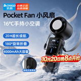 志高（CHIGO）【Pocket Fan】手持小风扇高速制冷usb小型桌面充电超长续航学生户外挂脖降温神器静音随身携带