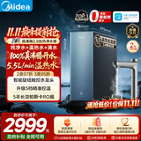 美的（Midea）家用加热净水器 星河真沸腾2.0直饮净热一体机1000G RO反渗透 温热水厨下即滤净饮机