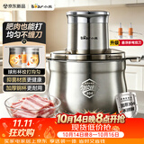 小熊（Bear）绞肉机家用小型2026新款 绞馅机 碎肉机搅肉机 绞肉绞菜多功能一体机【球形绞肉机】QSJ-K03V4